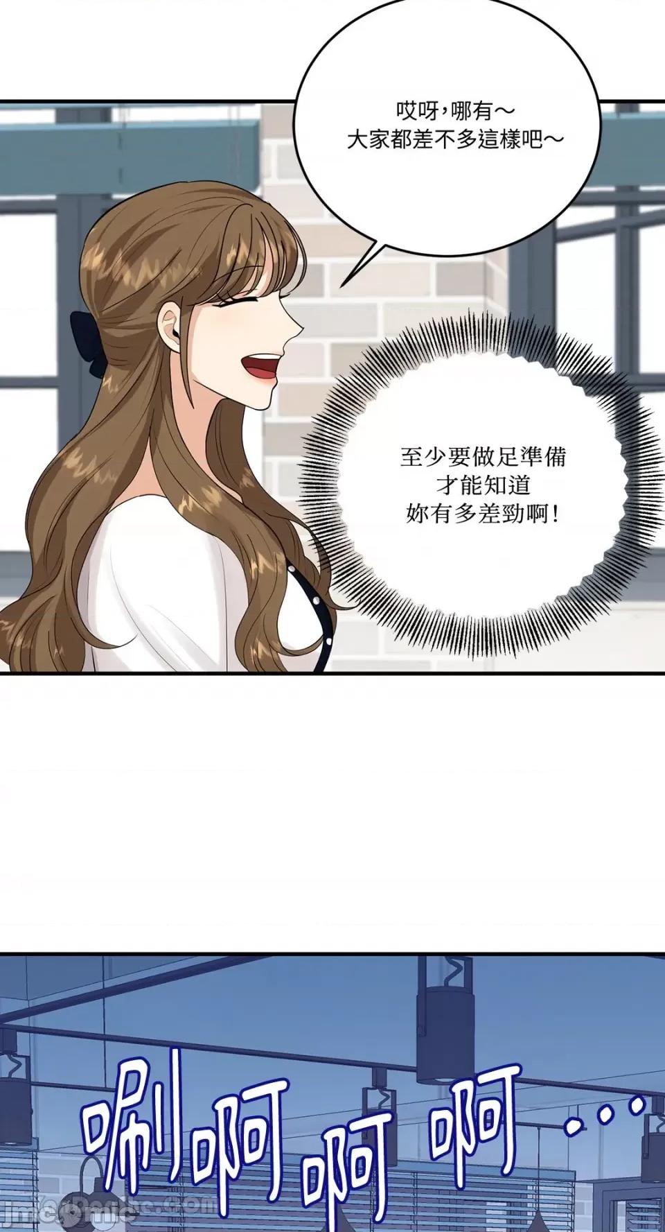 终结单恋的方法 终结单恋的方法-13 第39页
