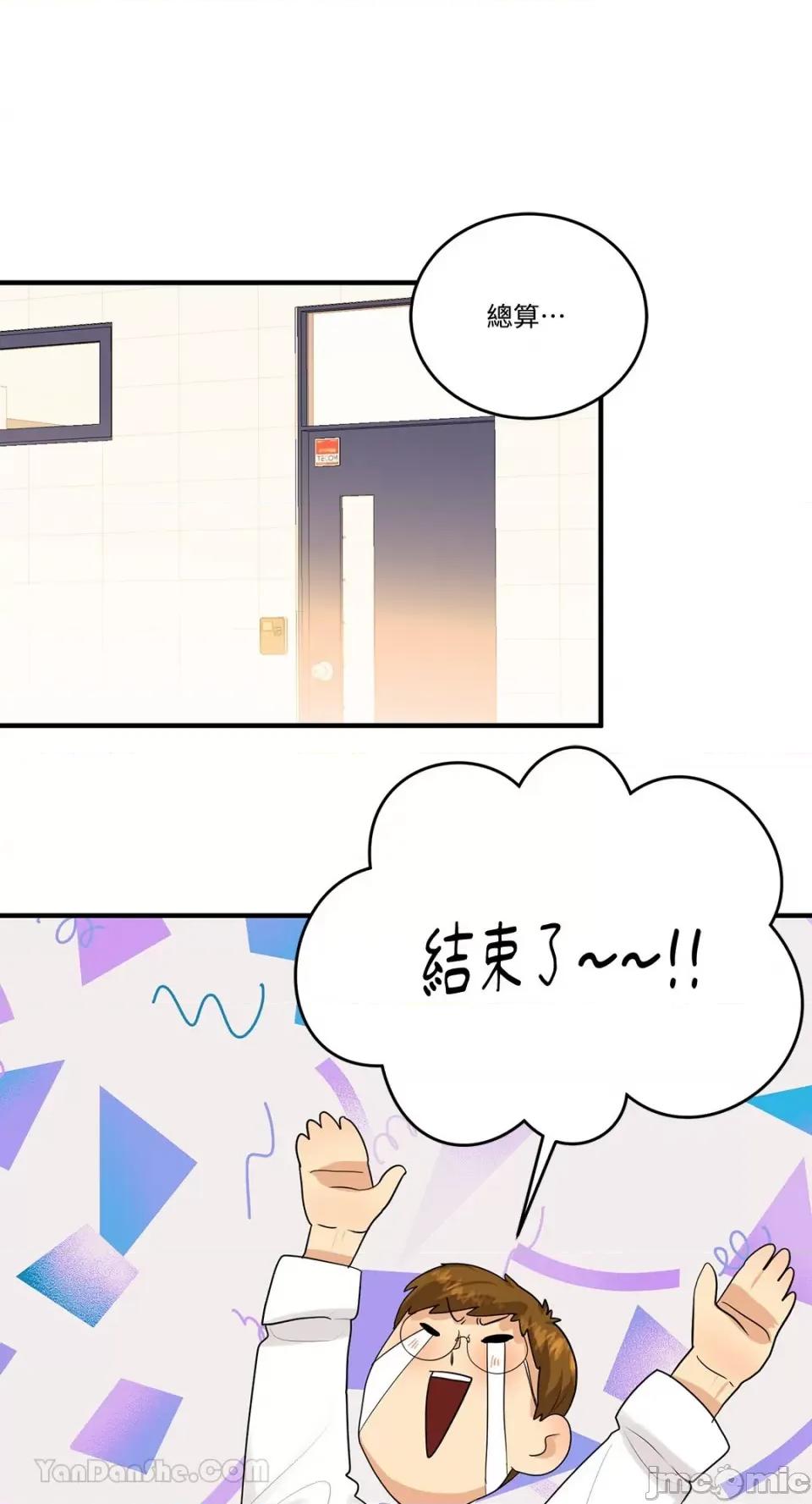 终结单恋的方法 终结单恋的方法-13 第41页