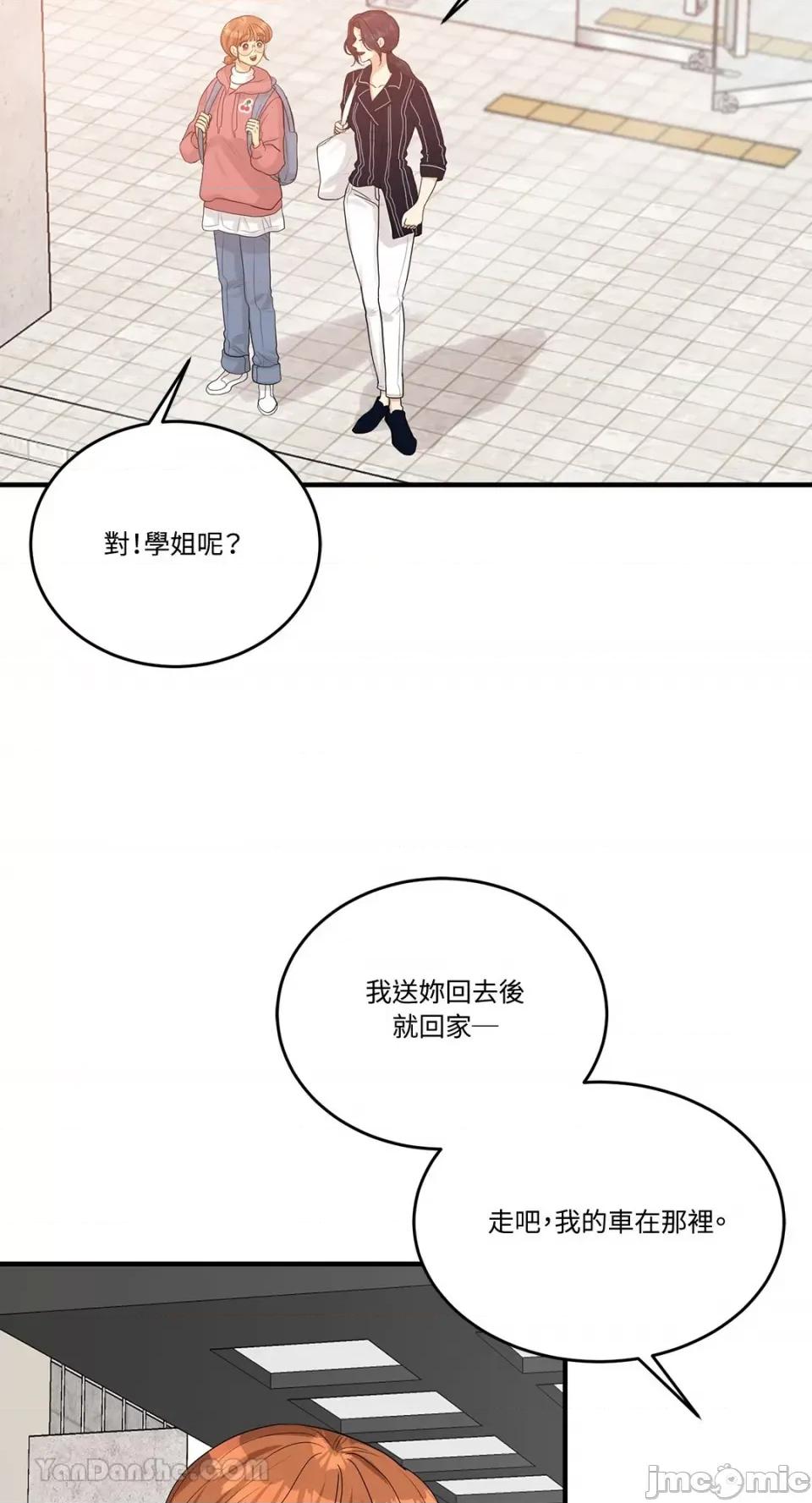 终结单恋的方法 终结单恋的方法-13 第45页