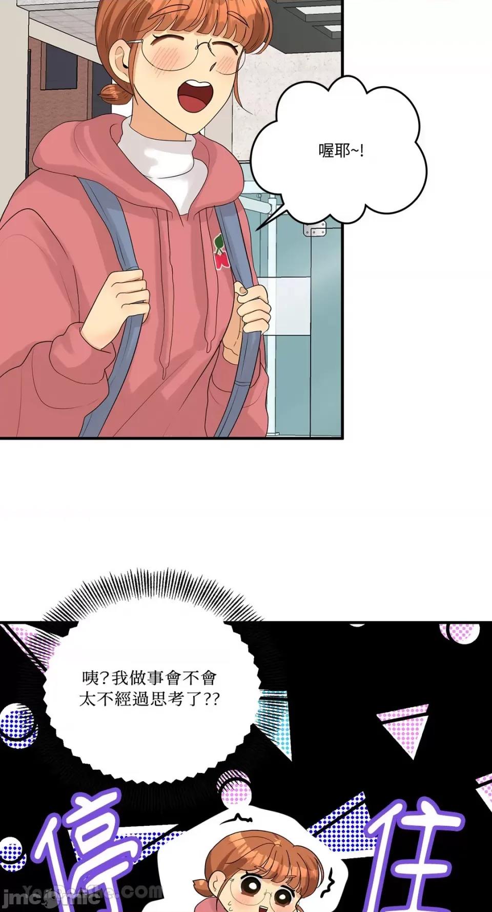 终结单恋的方法 终结单恋的方法-13 第46页
