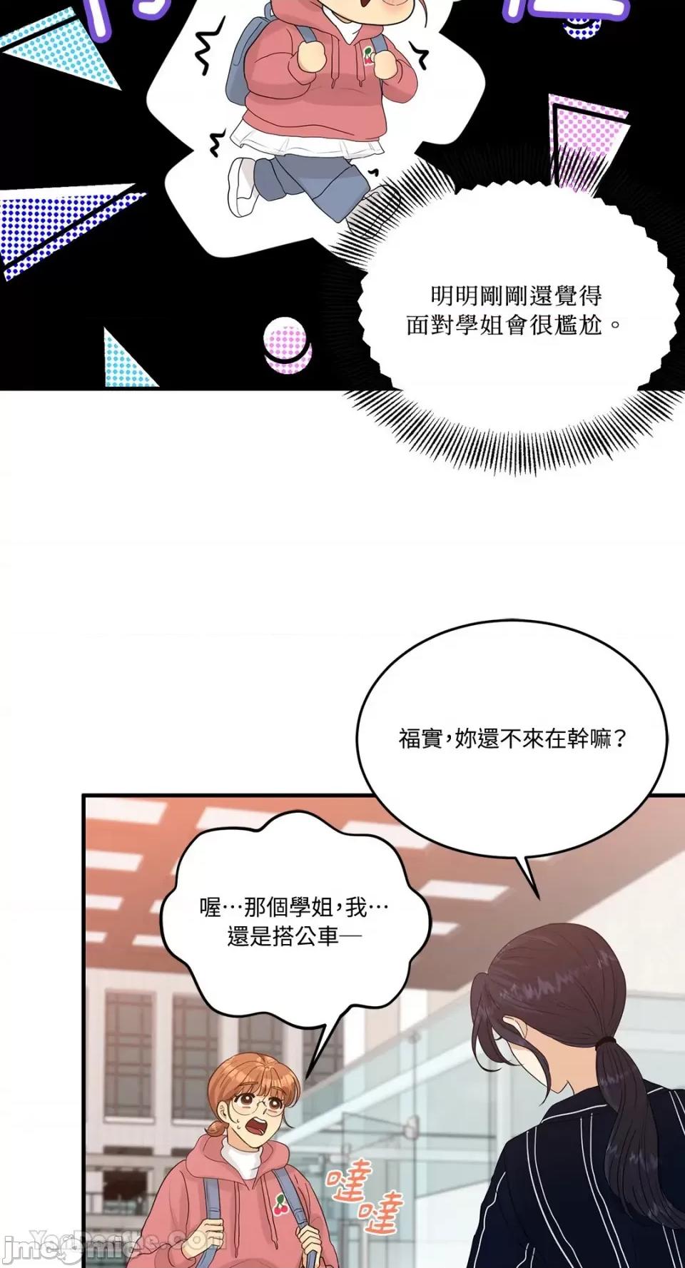 终结单恋的方法 终结单恋的方法-13 第47页