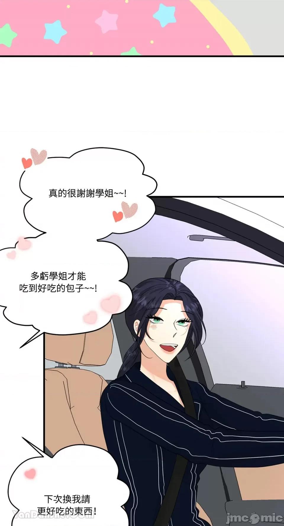 终结单恋的方法 终结单恋的方法-13 第50页