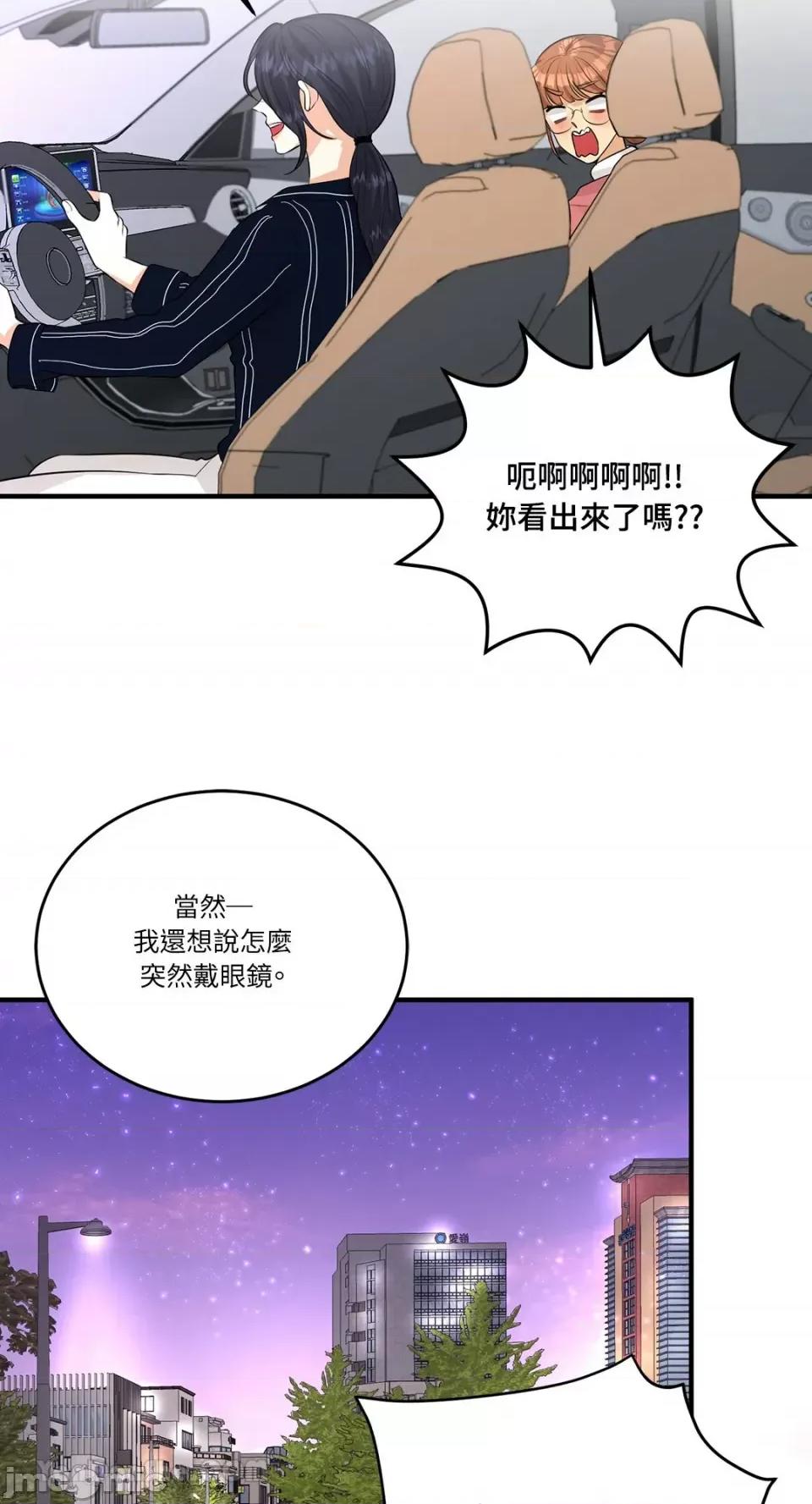 终结单恋的方法 终结单恋的方法-13 第52页