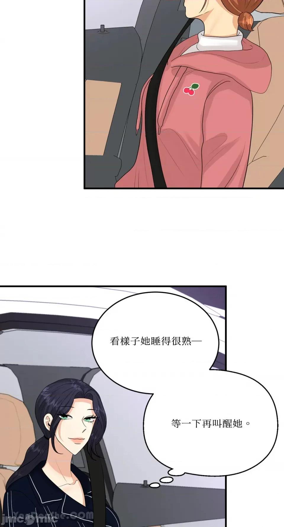 终结单恋的方法 终结单恋的方法-13 第63页