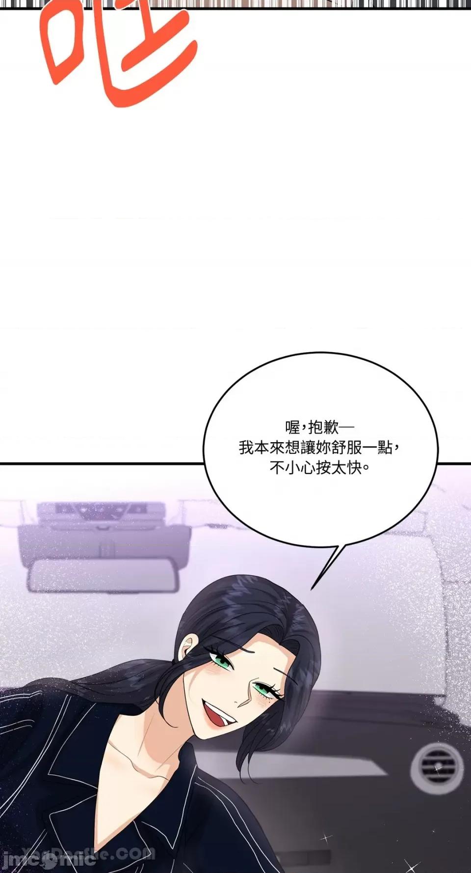 终结单恋的方法 终结单恋的方法-14 第8页