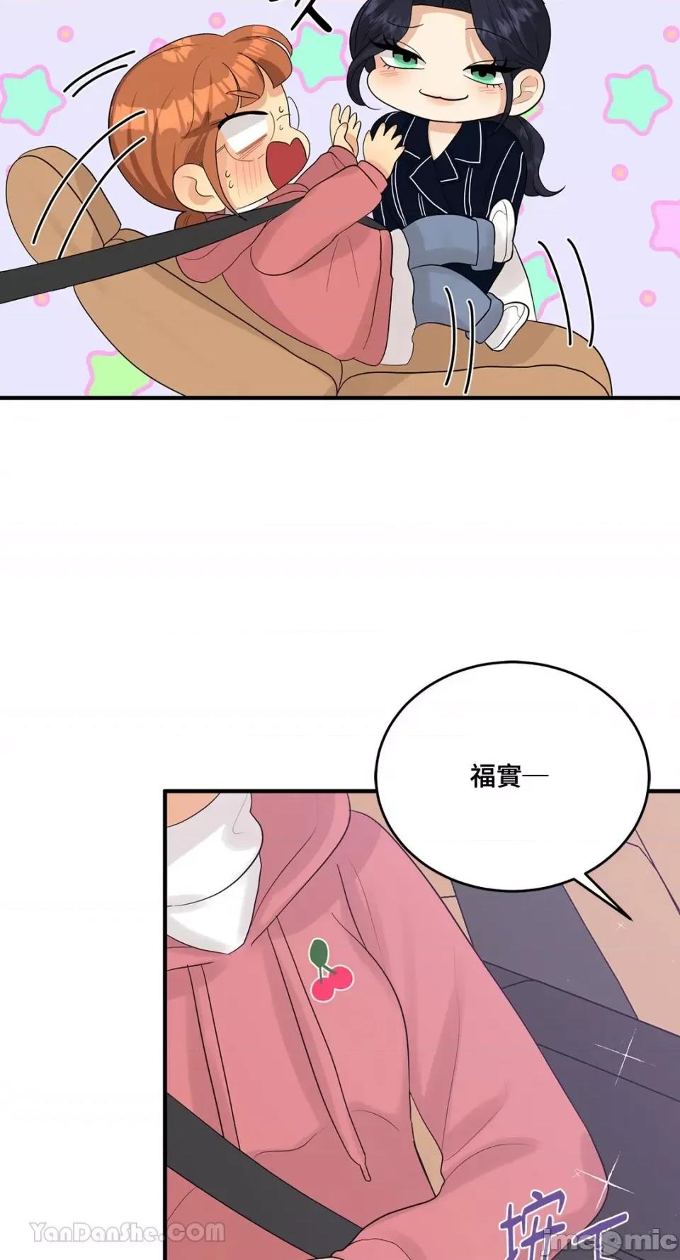 终结单恋的方法 终结单恋的方法-14 第11页