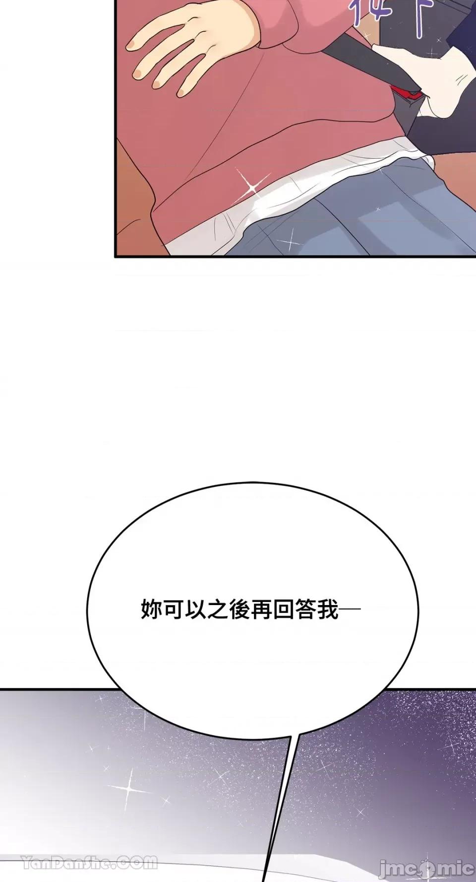 终结单恋的方法 终结单恋的方法-14 第12页