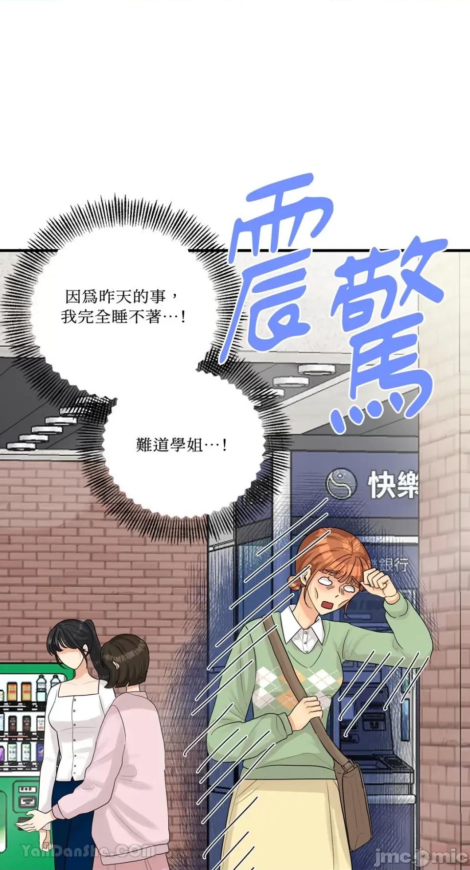 终结单恋的方法 终结单恋的方法-14 第19页