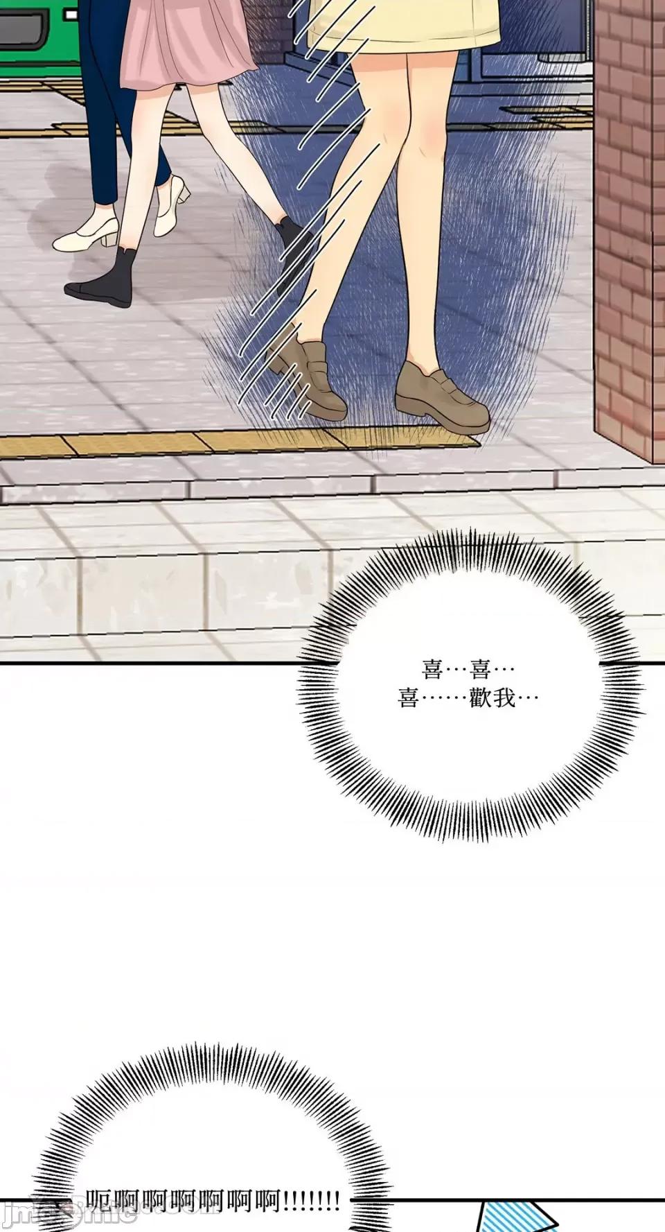 终结单恋的方法 终结单恋的方法-14 第20页