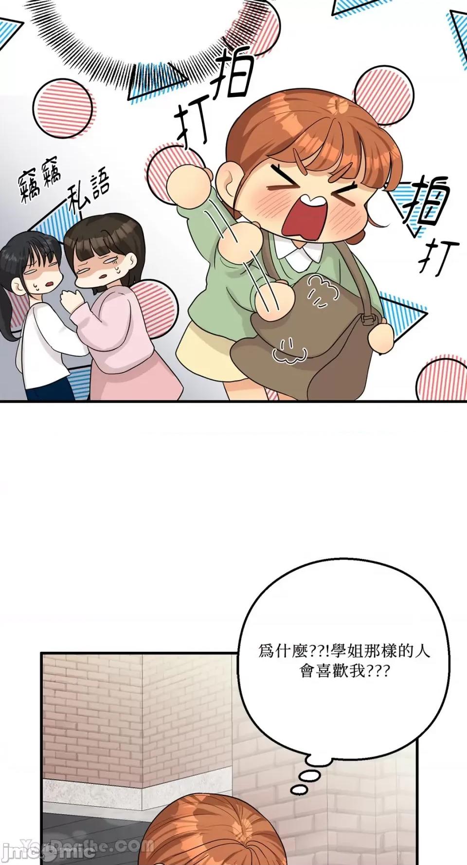 终结单恋的方法 终结单恋的方法-14 第21页
