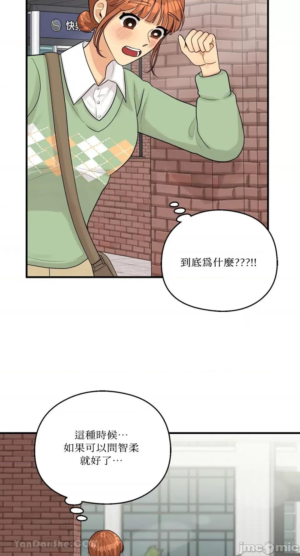 终结单恋的方法 终结单恋的方法-14 第22页