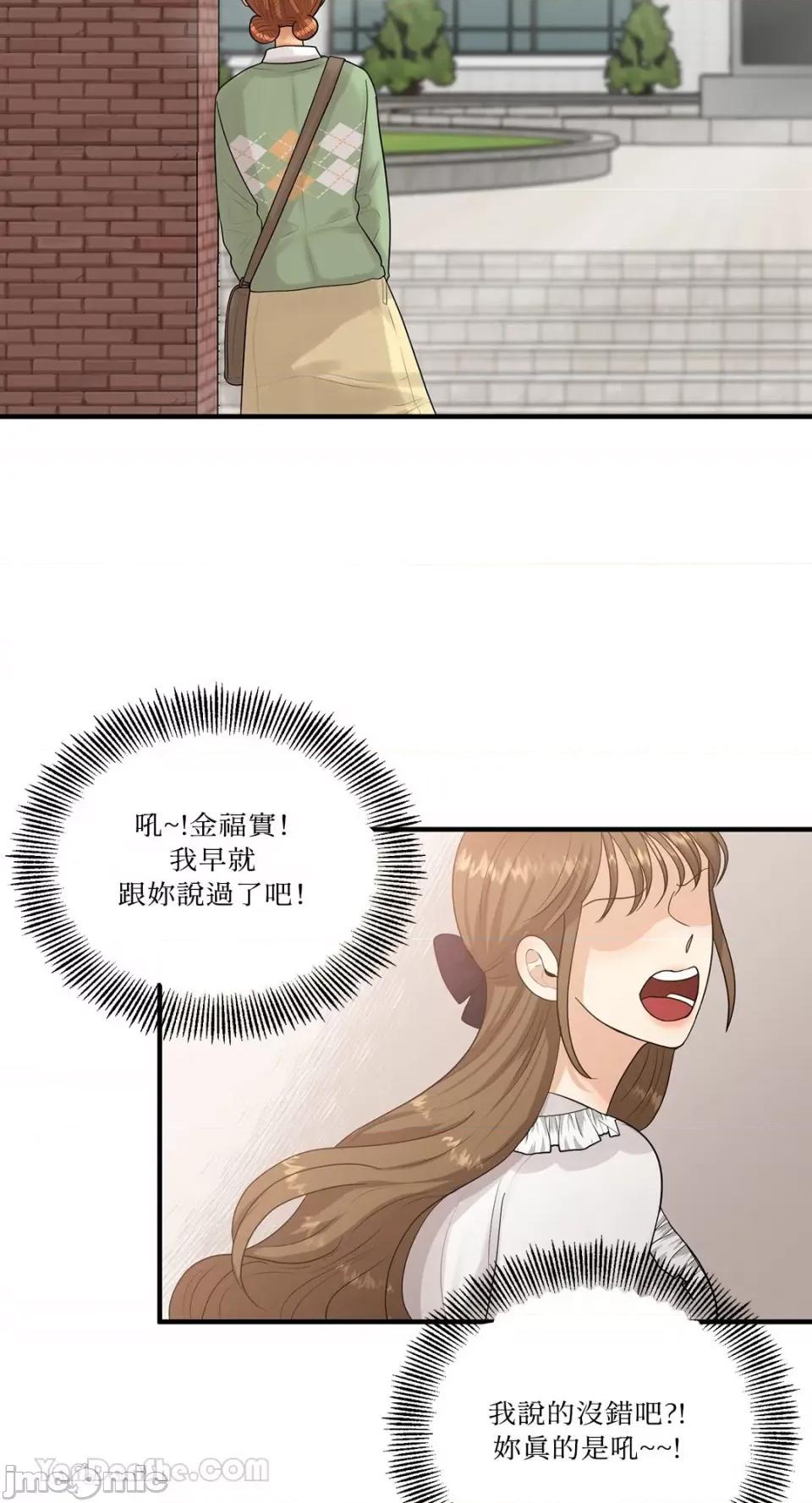 终结单恋的方法 终结单恋的方法-14 第23页