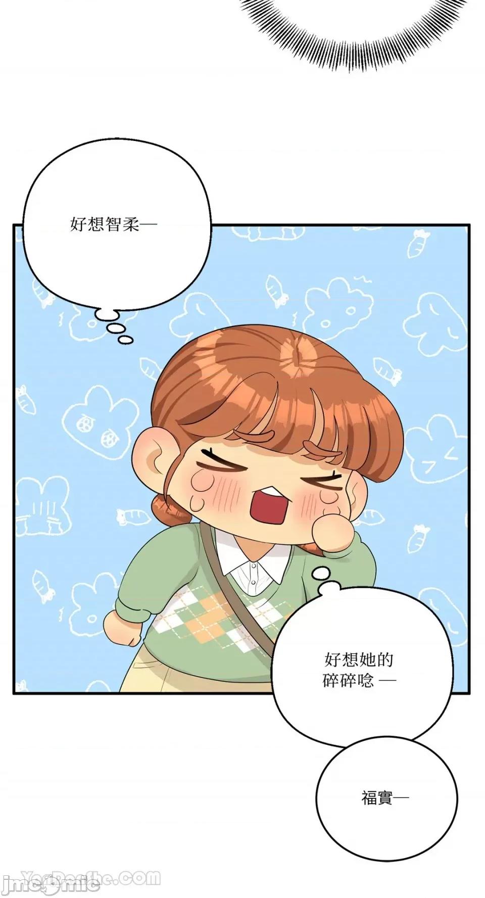 终结单恋的方法 终结单恋的方法-14 第24页