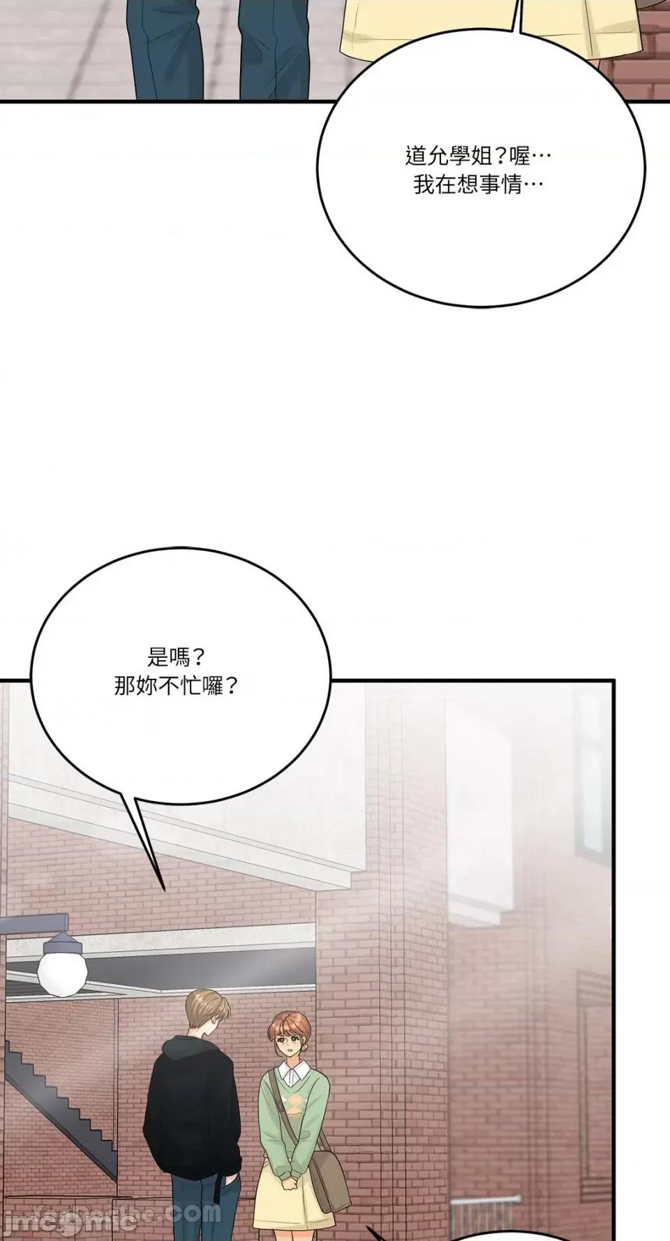 终结单恋的方法 终结单恋的方法-14 第26页