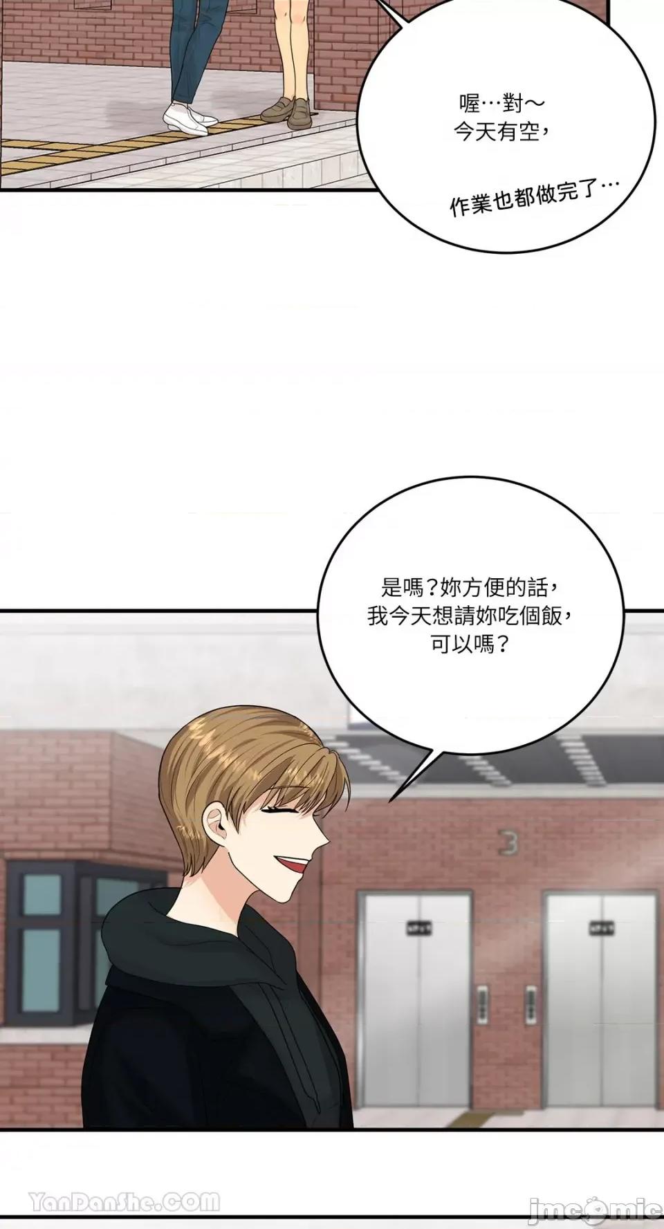 终结单恋的方法 终结单恋的方法-14 第27页