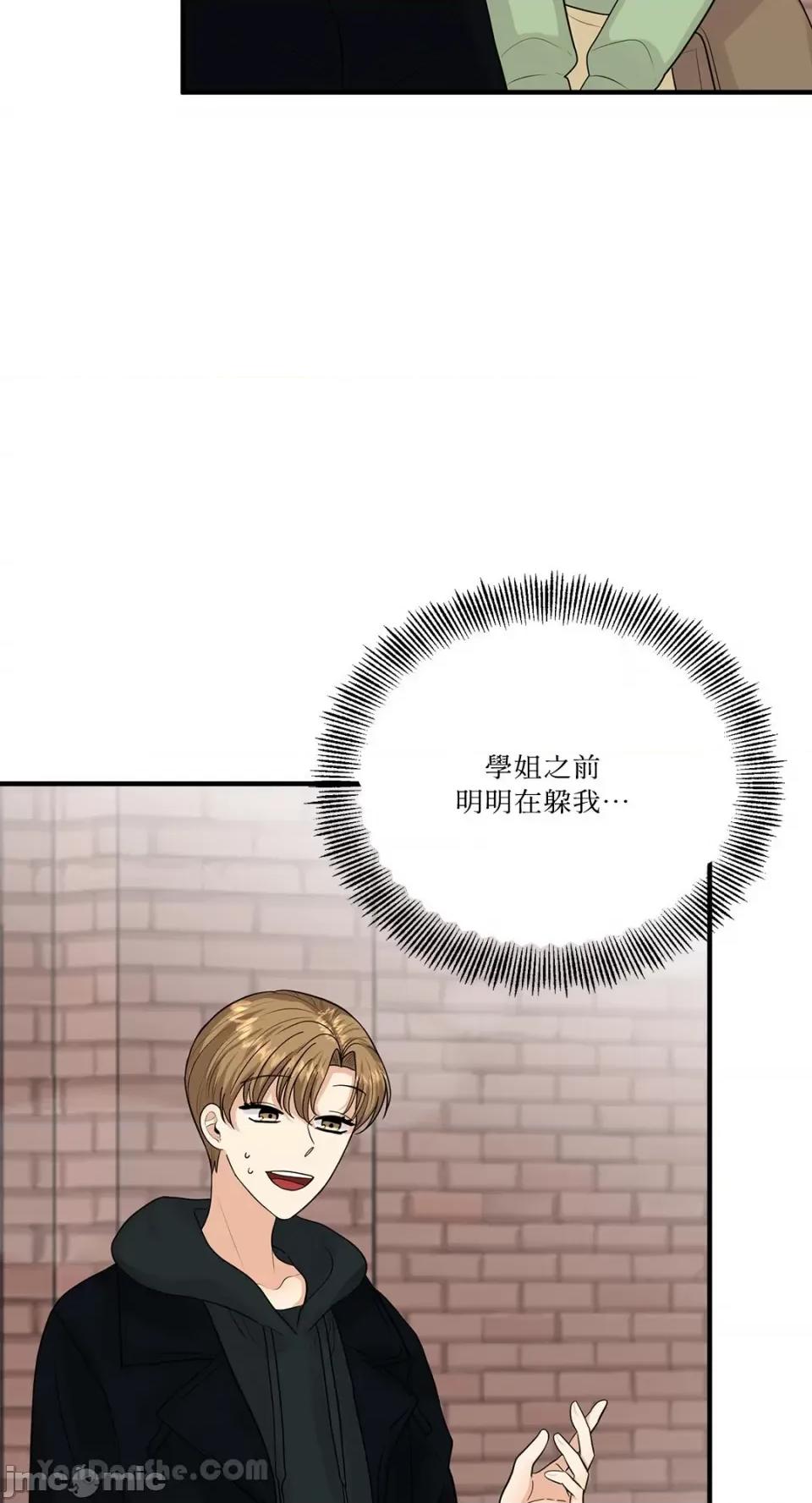 终结单恋的方法 终结单恋的方法-14 第31页