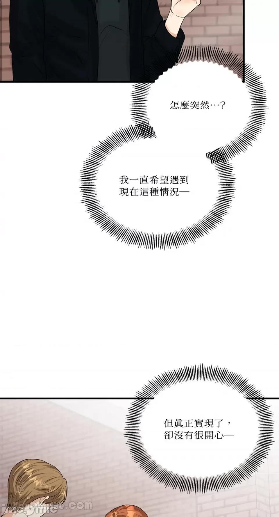 终结单恋的方法 终结单恋的方法-14 第32页