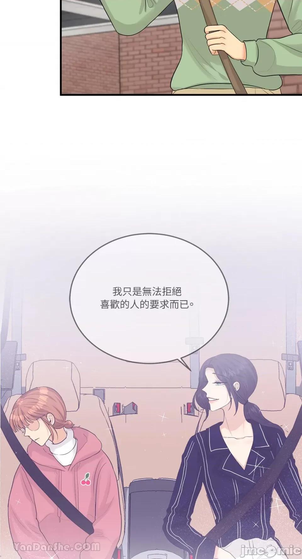 终结单恋的方法 终结单恋的方法-14 第35页