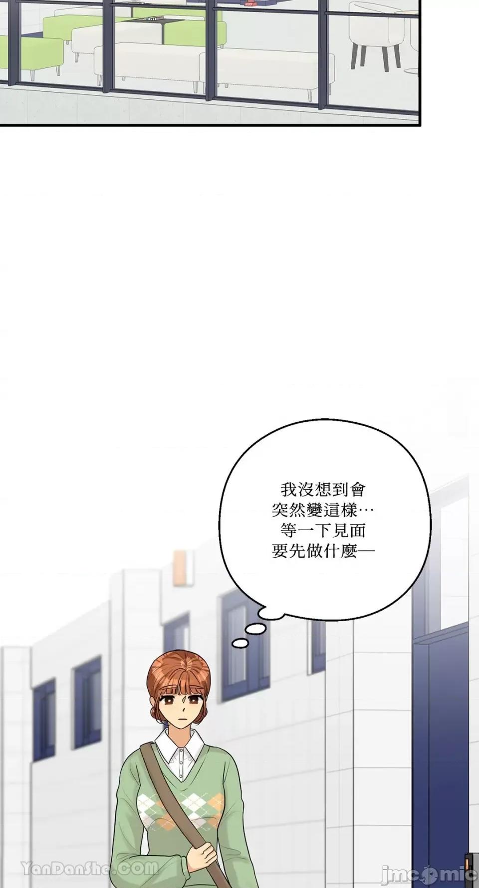 终结单恋的方法 终结单恋的方法-14 第38页