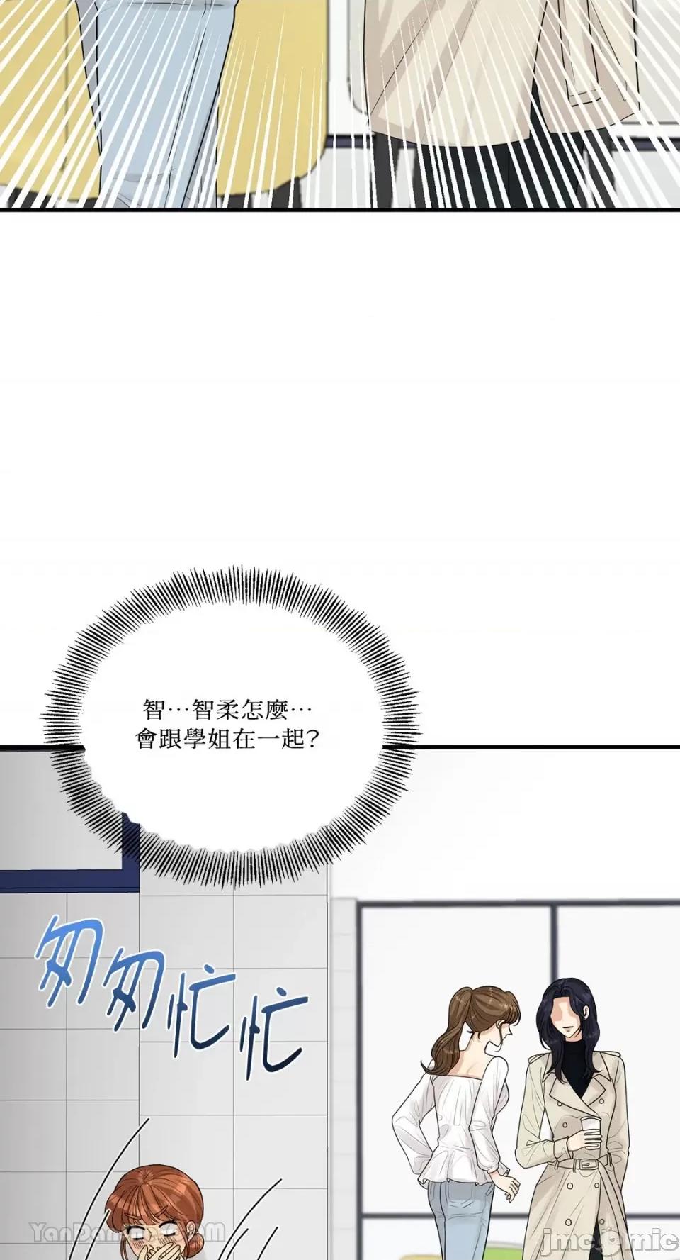 终结单恋的方法 终结单恋的方法-14 第42页
