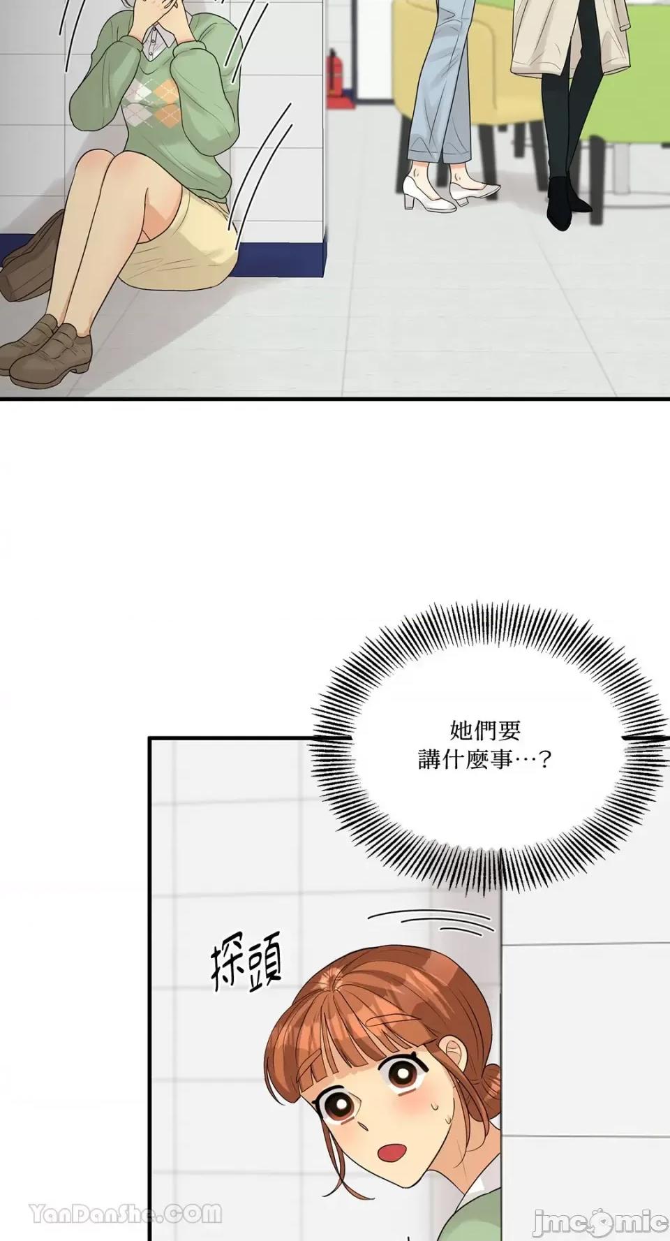 终结单恋的方法 终结单恋的方法-14 第43页