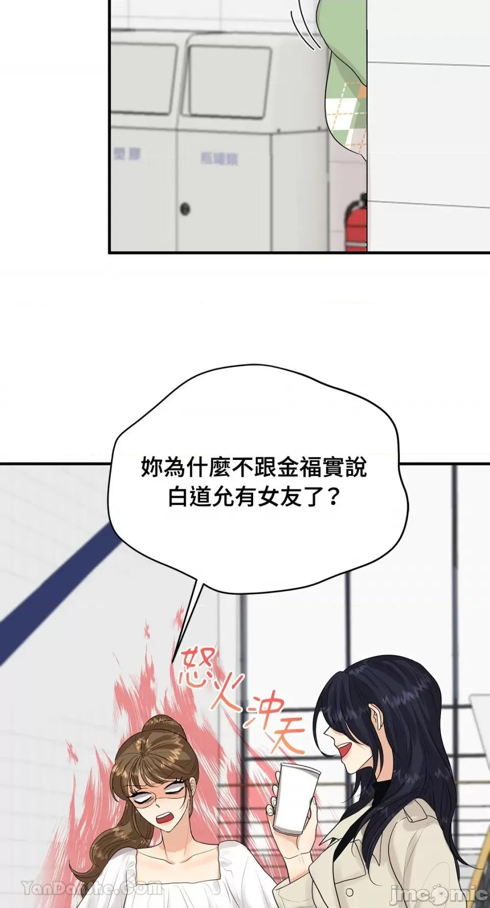 终结单恋的方法 终结单恋的方法-14 第44页