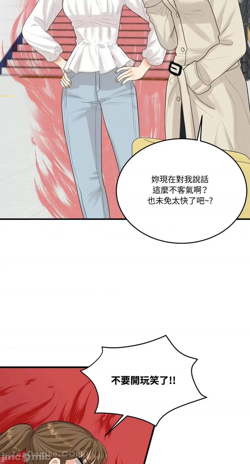 终结单恋的方法 终结单恋的方法-14 第45页
