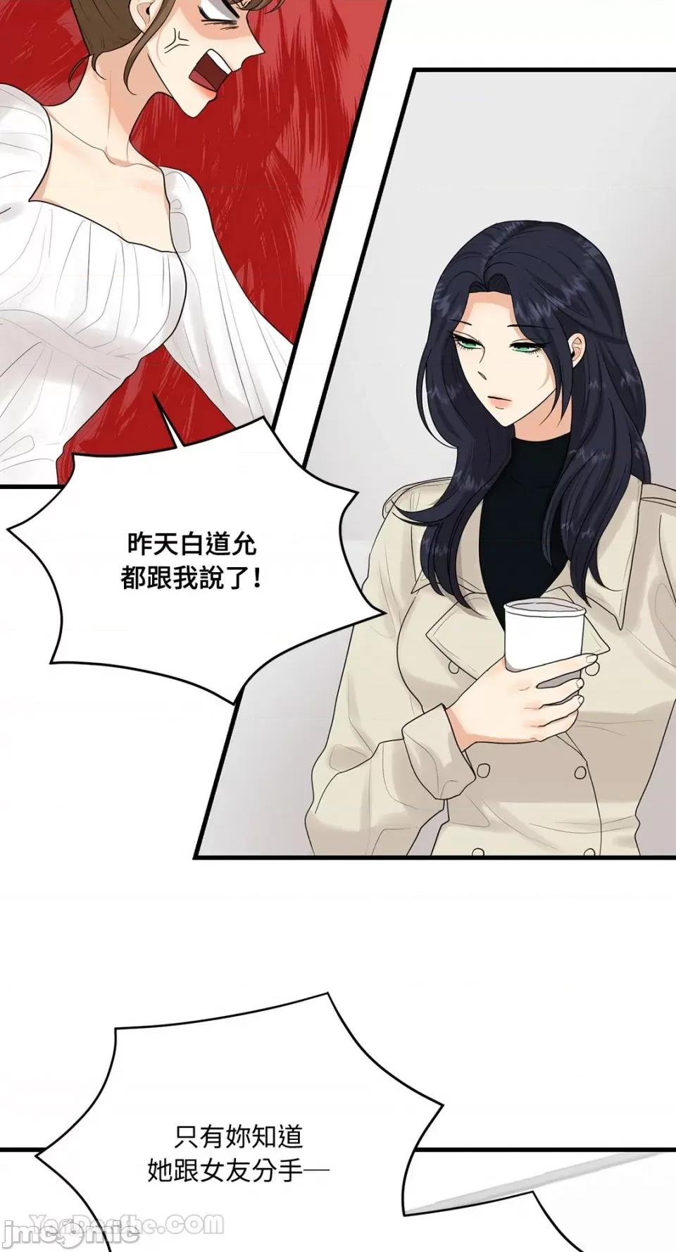 终结单恋的方法 终结单恋的方法-14 第46页