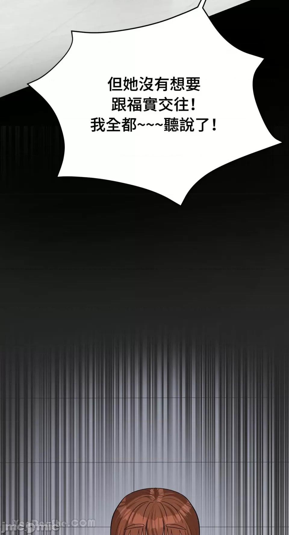 终结单恋的方法 终结单恋的方法-14 第48页