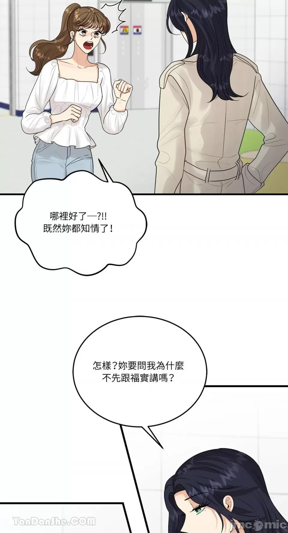 终结单恋的方法 终结单恋的方法-14 第54页