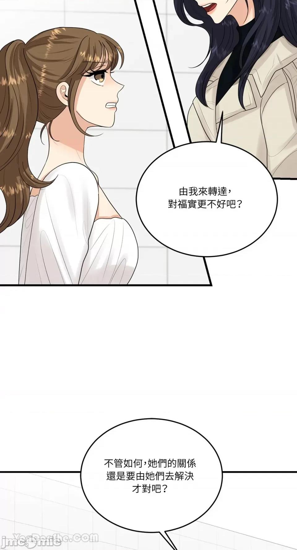 终结单恋的方法 终结单恋的方法-14 第55页