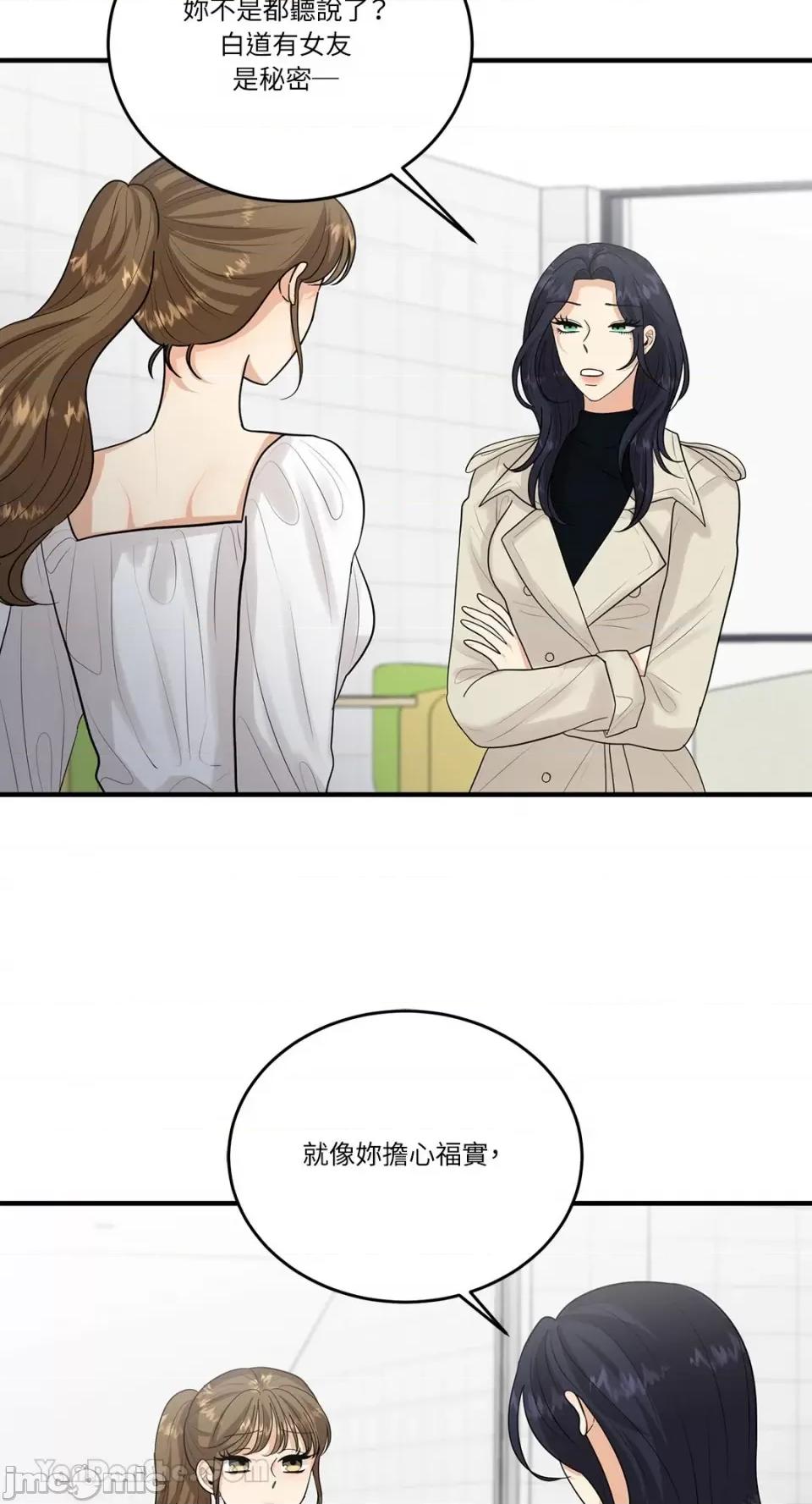 终结单恋的方法 终结单恋的方法-14 第58页