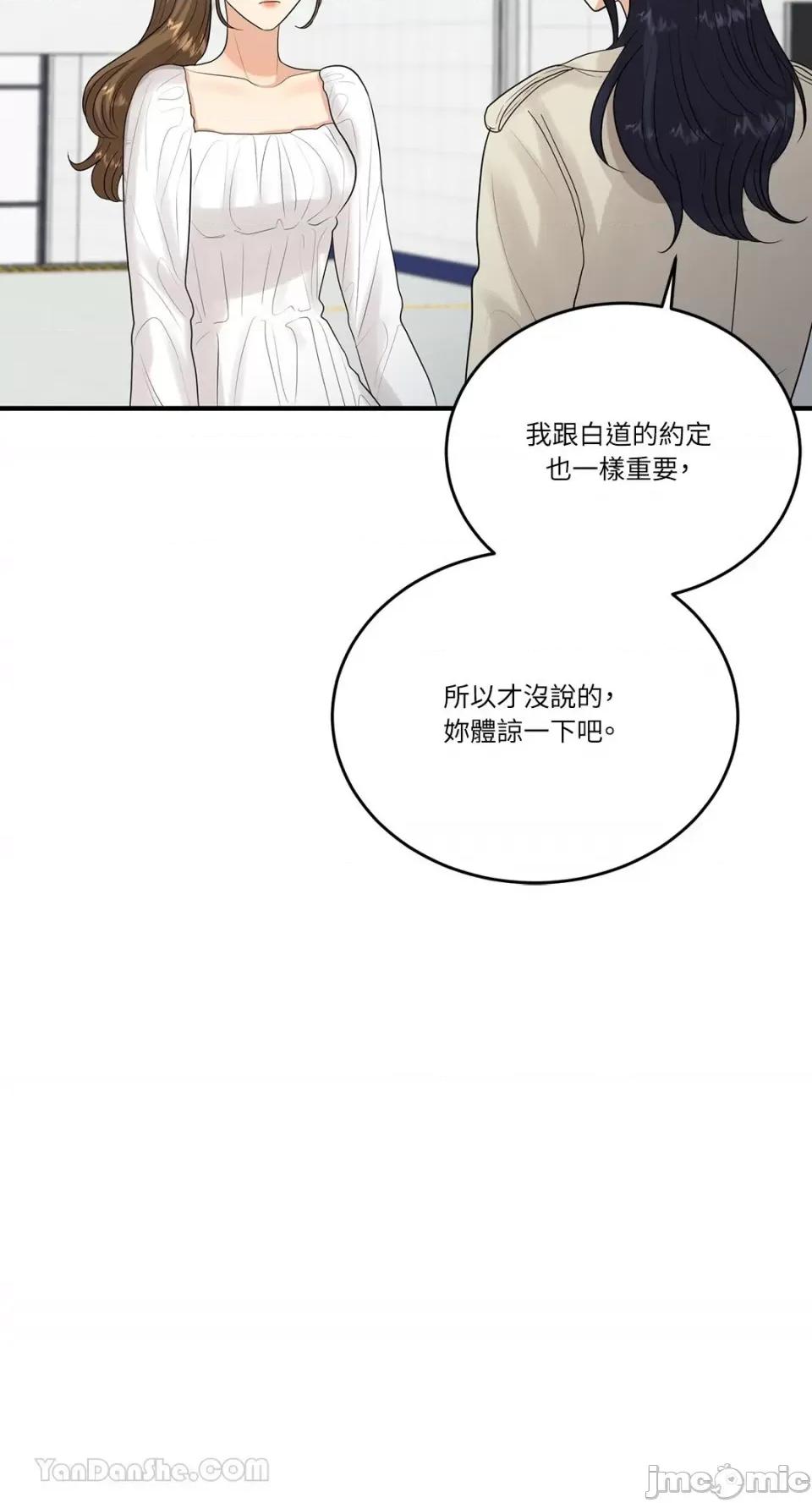 终结单恋的方法 终结单恋的方法-14 第59页