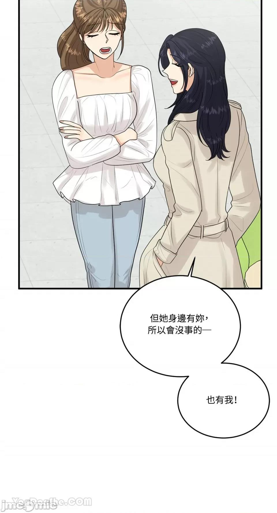 终结单恋的方法 终结单恋的方法-14 第63页