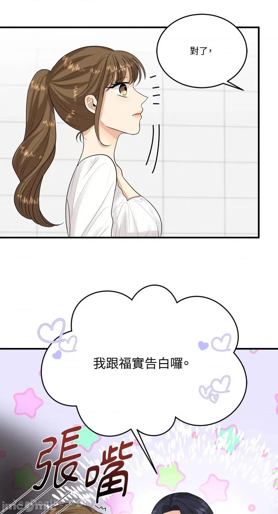 终结单恋的方法 终结单恋的方法-14 第64页