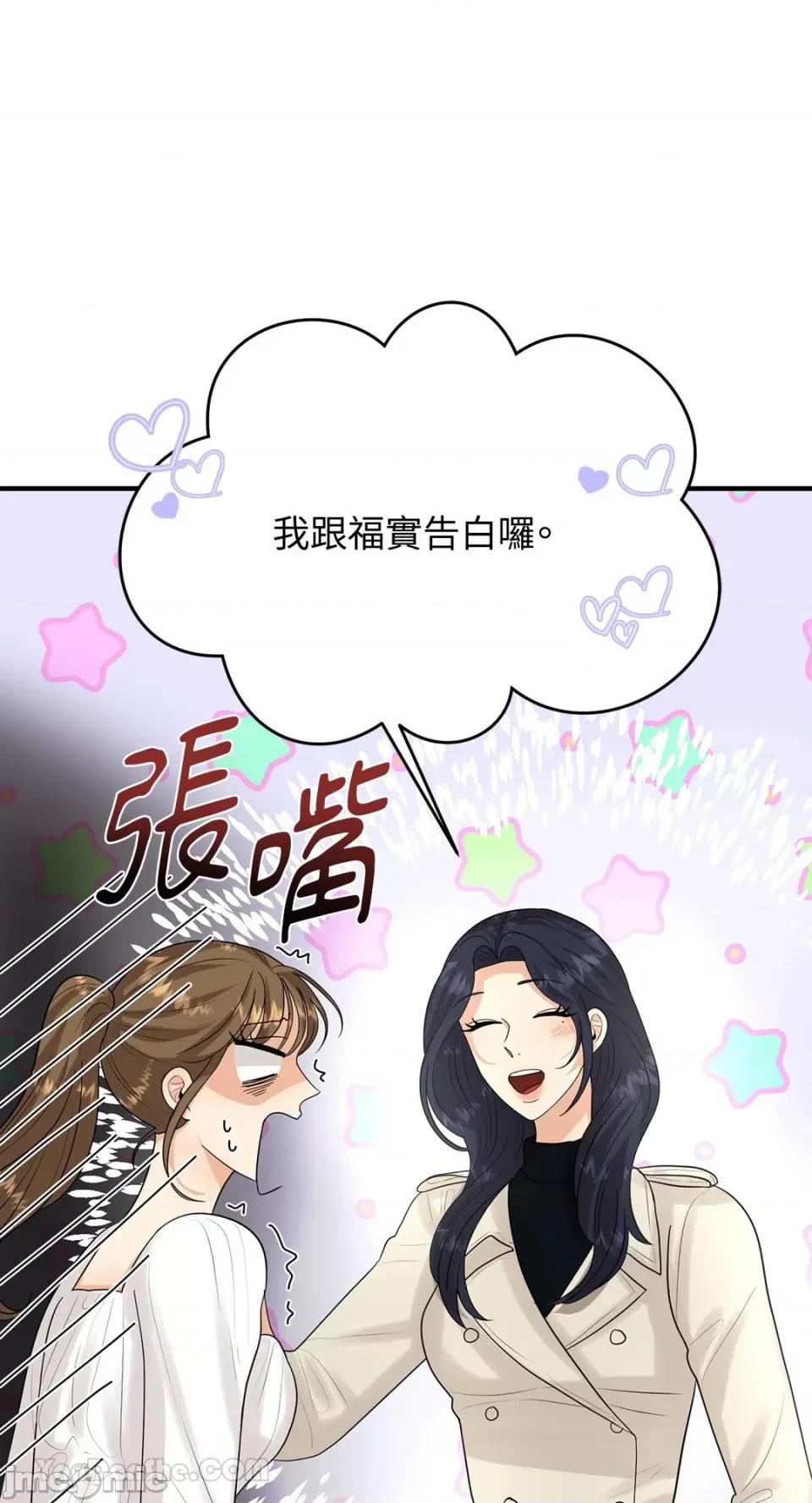 终结单恋的方法 终结单恋的方法-15 第1页