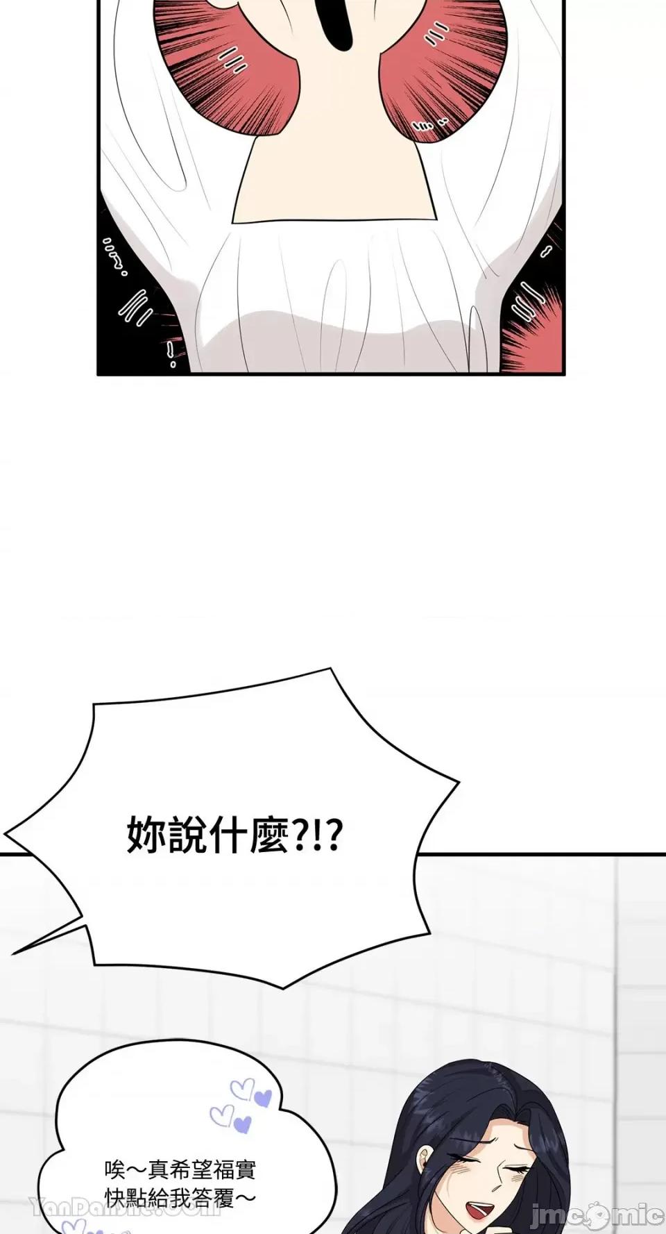 终结单恋的方法 终结单恋的方法-15 第3页