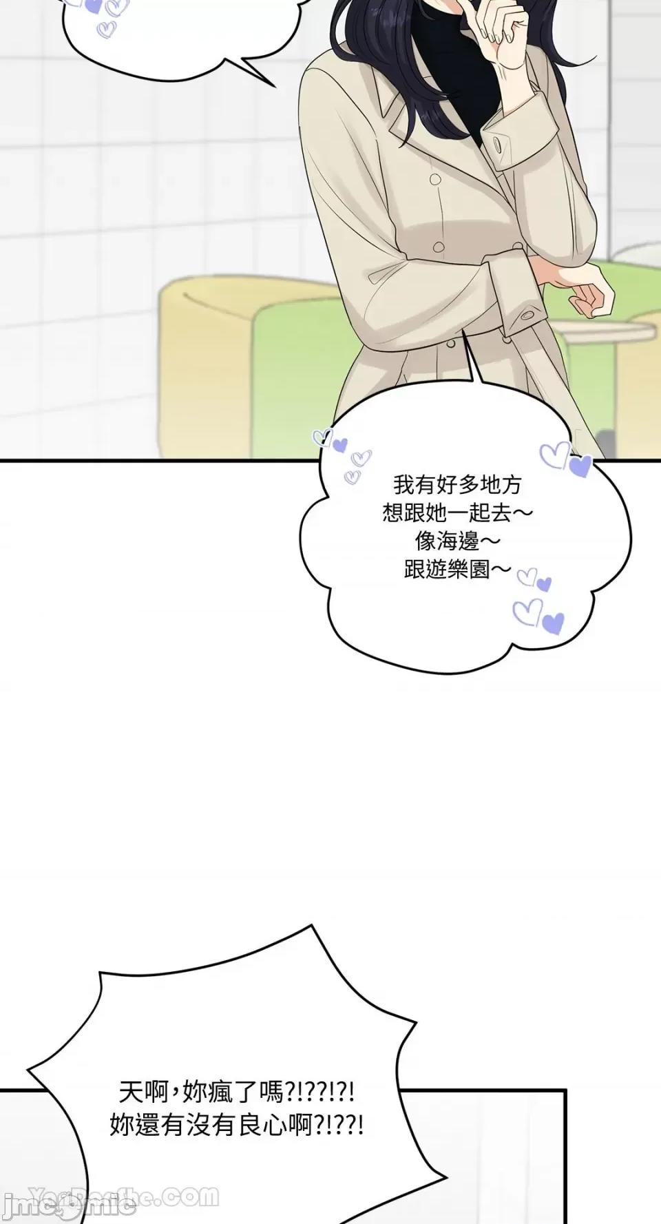 终结单恋的方法 终结单恋的方法-15 第4页