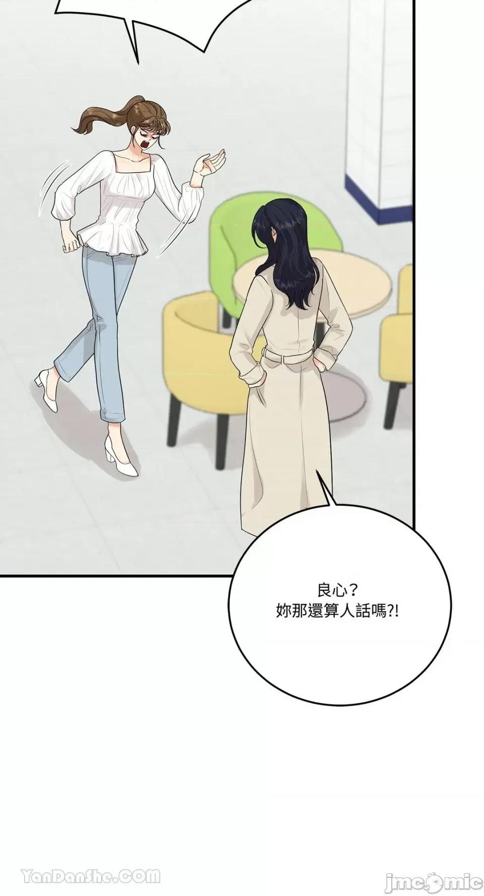 终结单恋的方法 终结单恋的方法-15 第5页