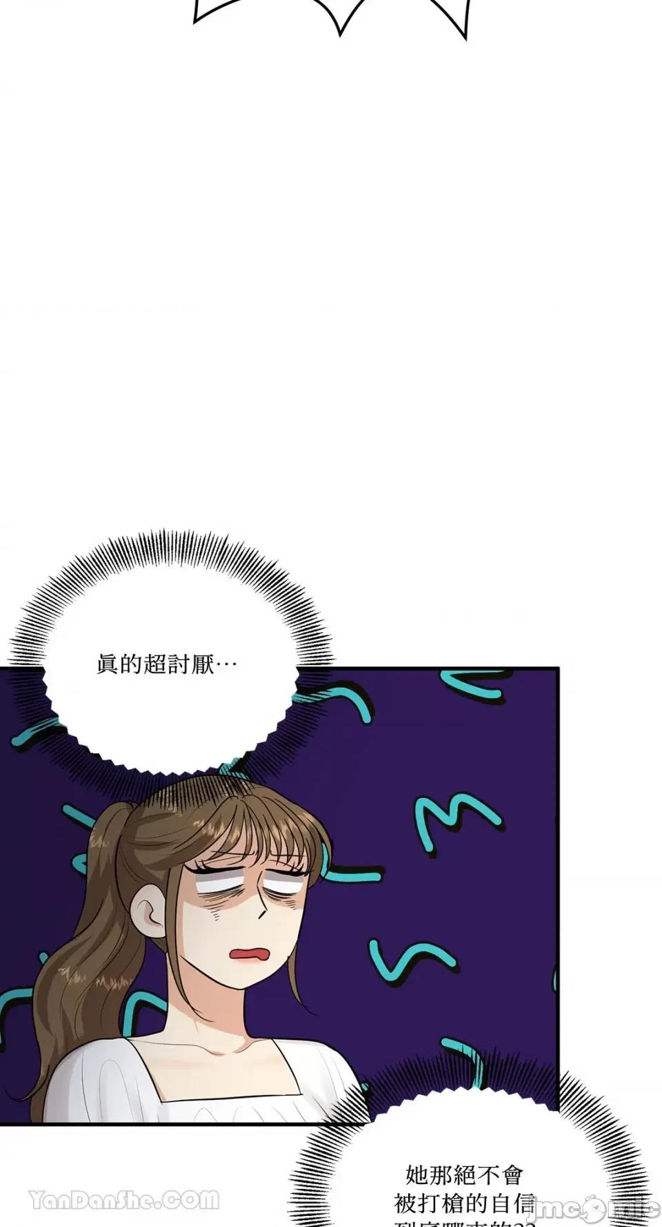 终结单恋的方法 终结单恋的方法-15 第8页