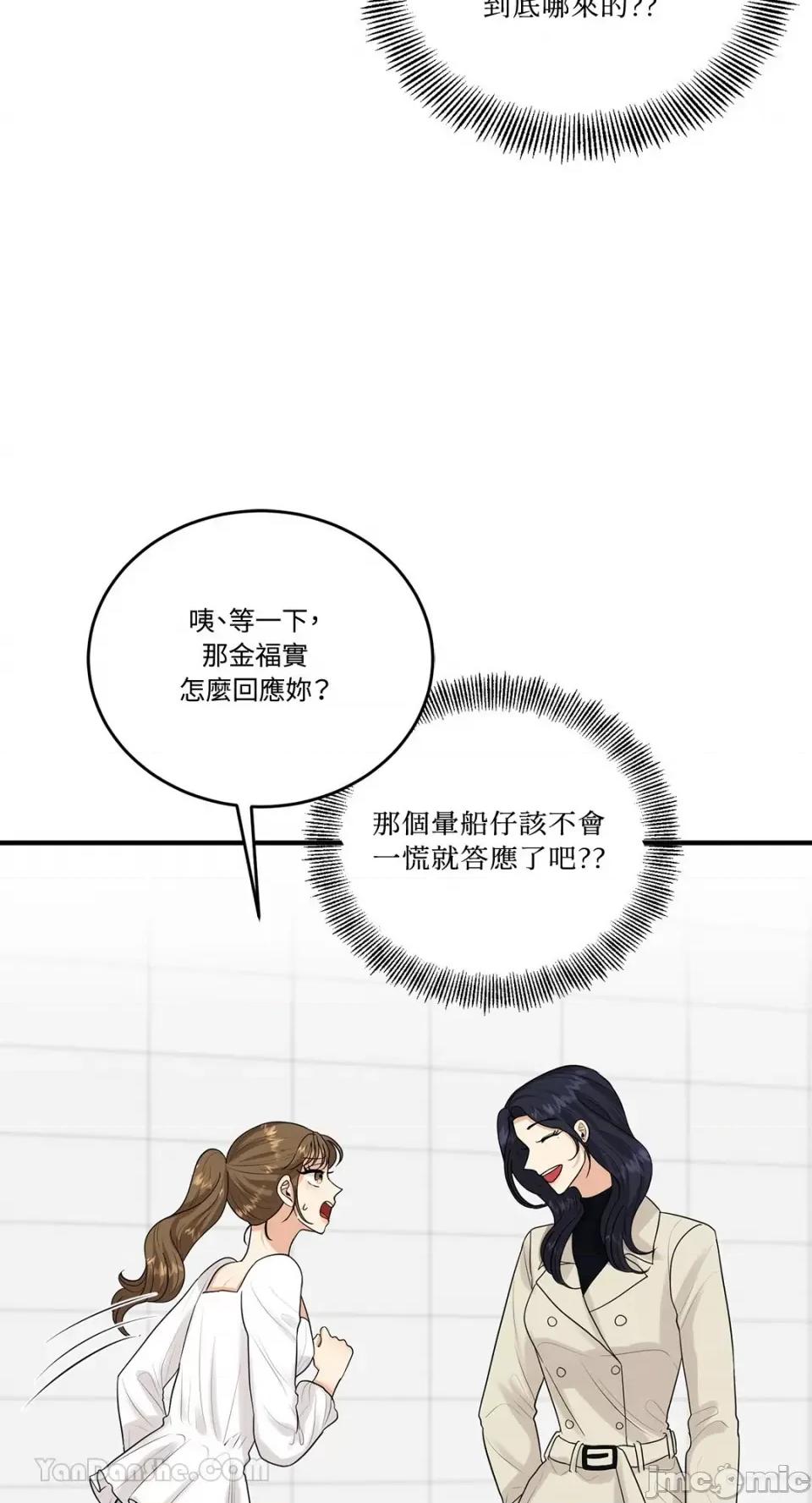 终结单恋的方法 终结单恋的方法-15 第9页