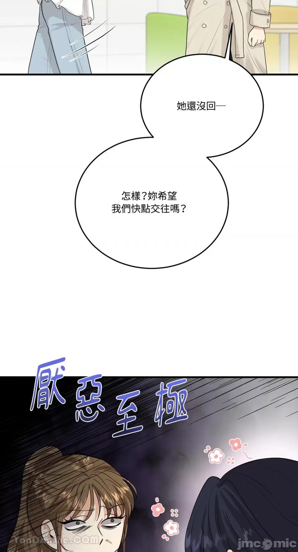 终结单恋的方法 终结单恋的方法-15 第10页