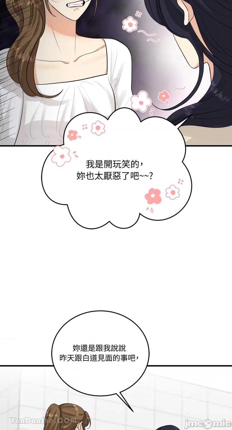 终结单恋的方法 终结单恋的方法-15 第11页