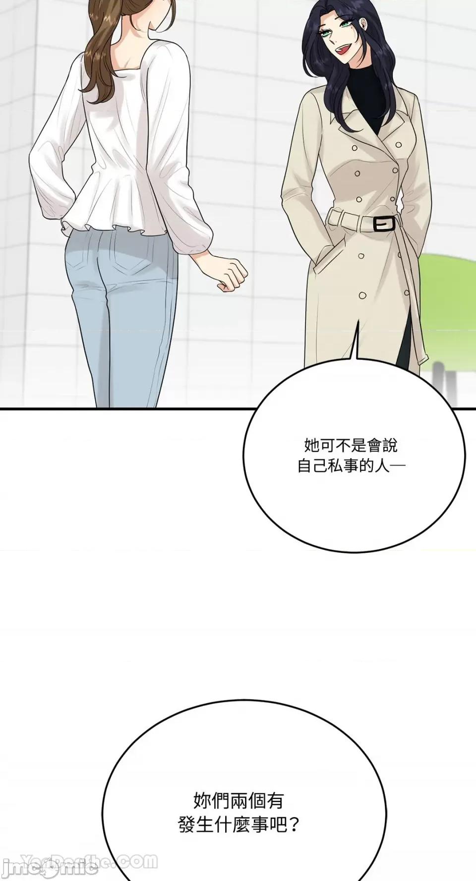终结单恋的方法 终结单恋的方法-15 第12页