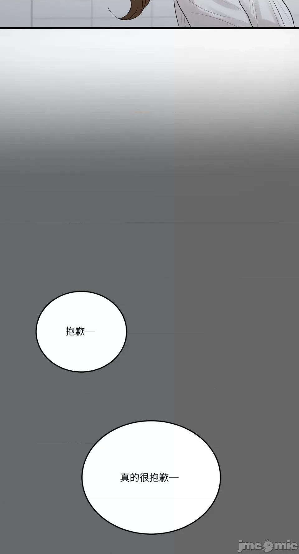 终结单恋的方法 终结单恋的方法-15 第15页