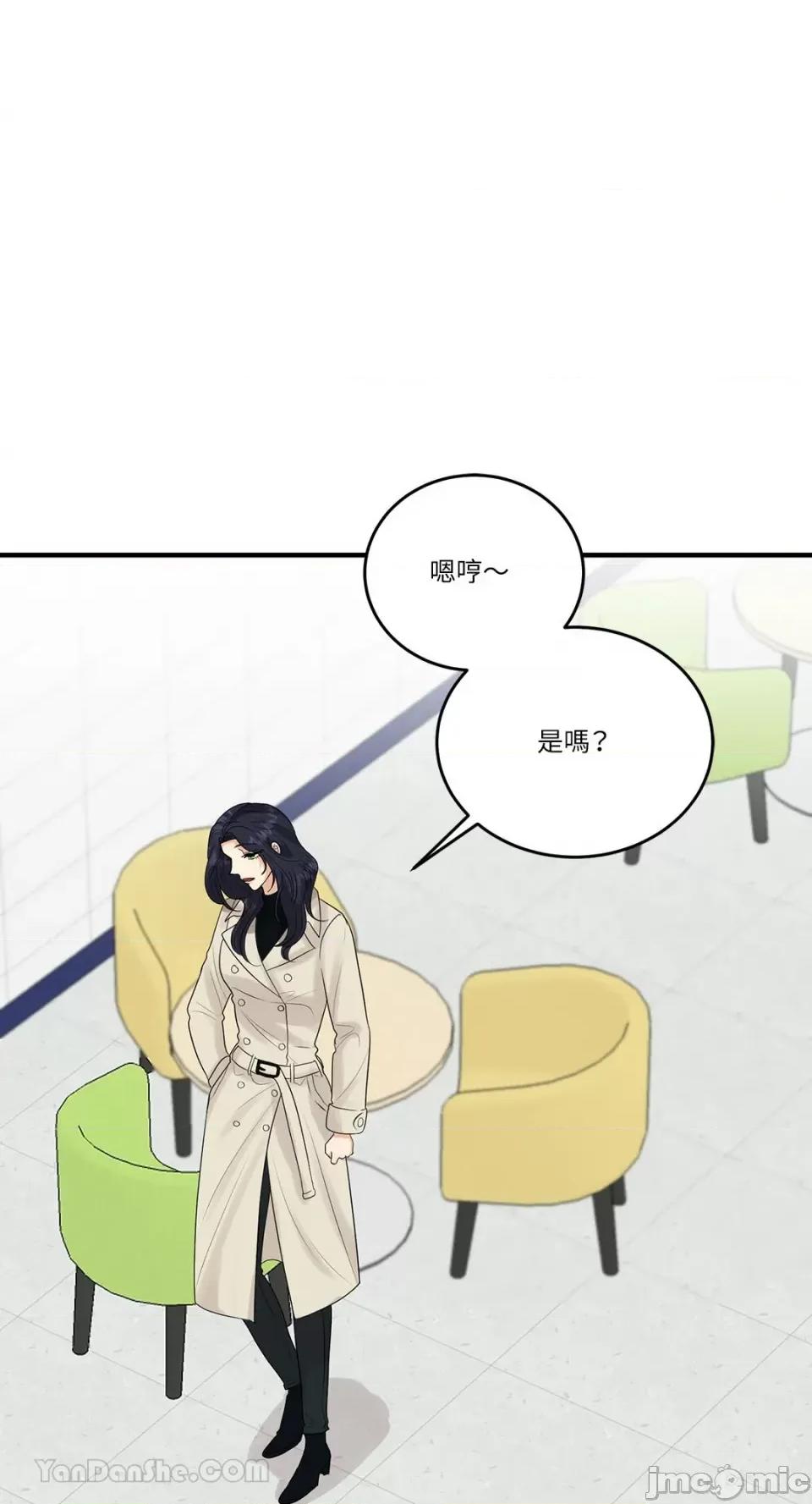 终结单恋的方法 终结单恋的方法-15 第20页