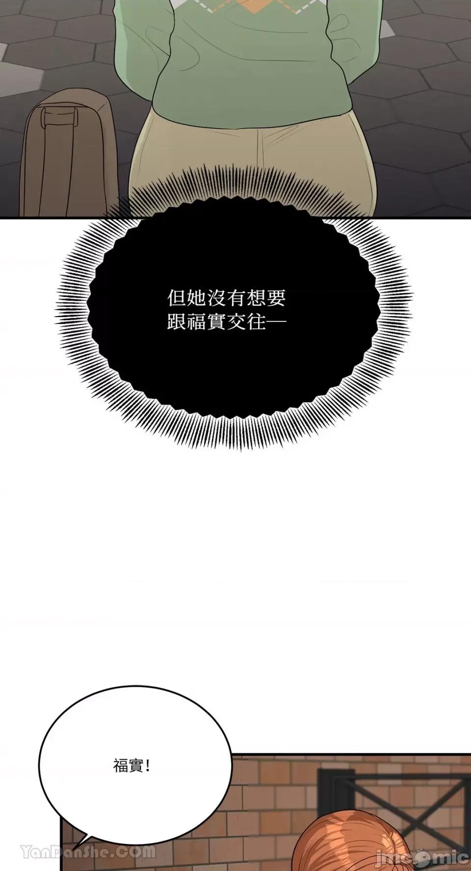终结单恋的方法 终结单恋的方法-15 第24页