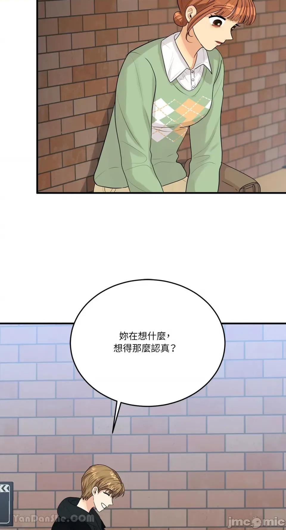 终结单恋的方法 终结单恋的方法-15 第25页