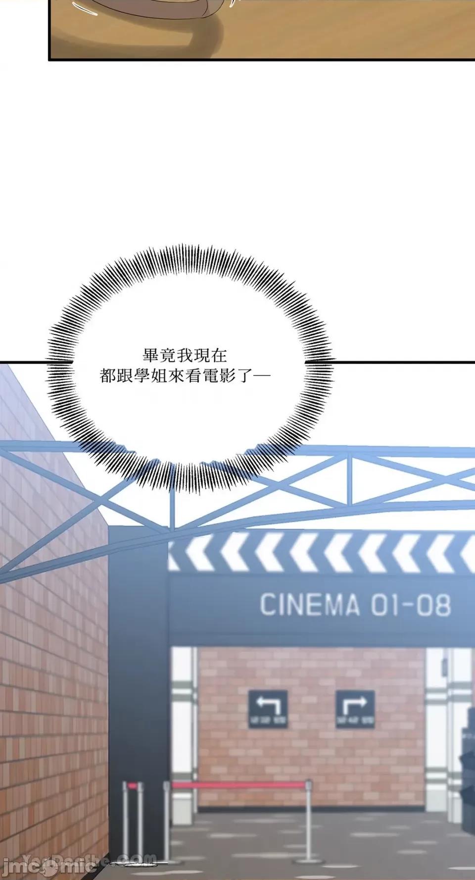 终结单恋的方法 终结单恋的方法-15 第28页