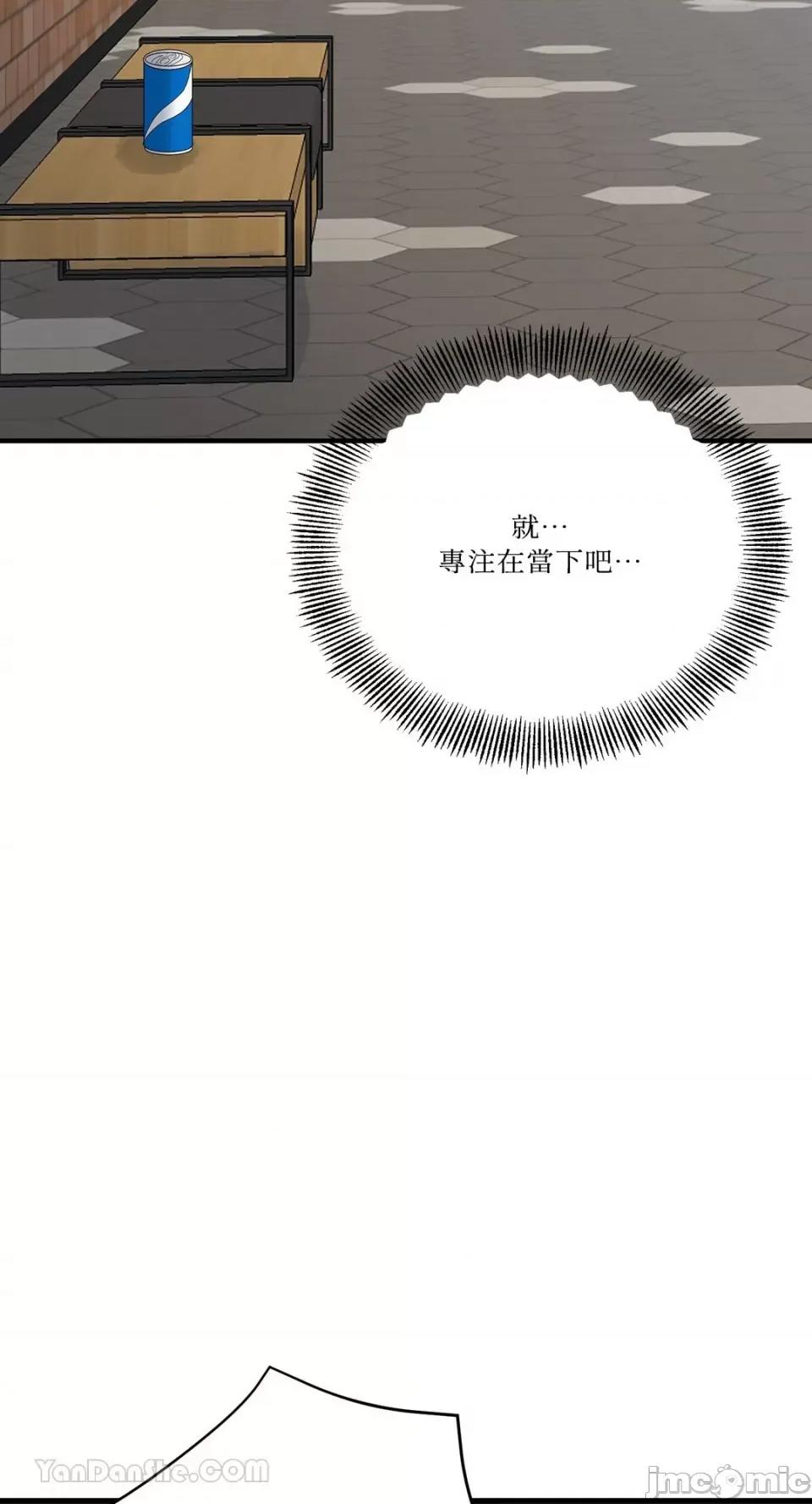 终结单恋的方法 终结单恋的方法-15 第29页